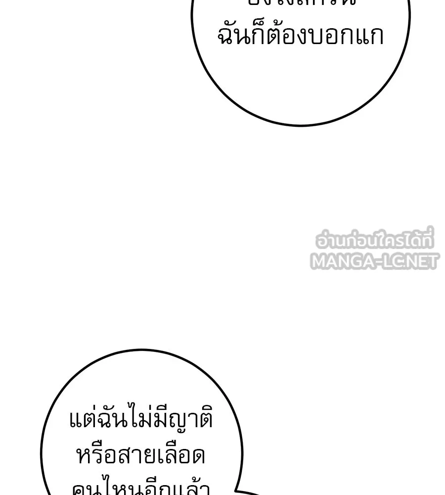 เรือนจำรัก ตอนที่ 86 รูปที่ 117