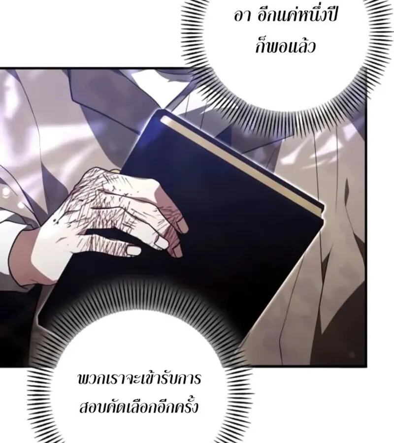 I Become a Legendary Arch Mage by Reading a Book ฉ_นกลายเป_นจอมเวทย_ในตำนานจากการอ_านหน_งส_อ ตอนที่ ตอนที่ 29 รูปที่ 71
