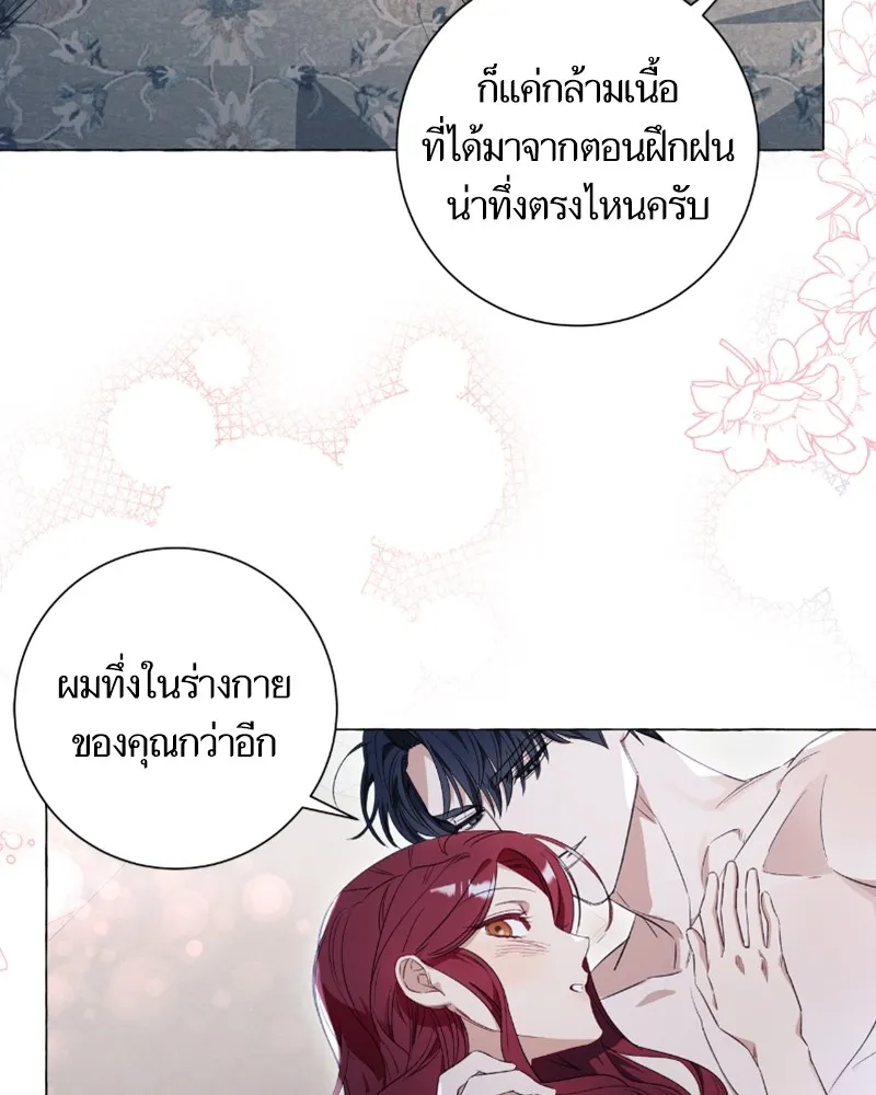 นึกว่าเป็นอิเซไคธรรมดา ตอนที่ 34 รูปที่ 85