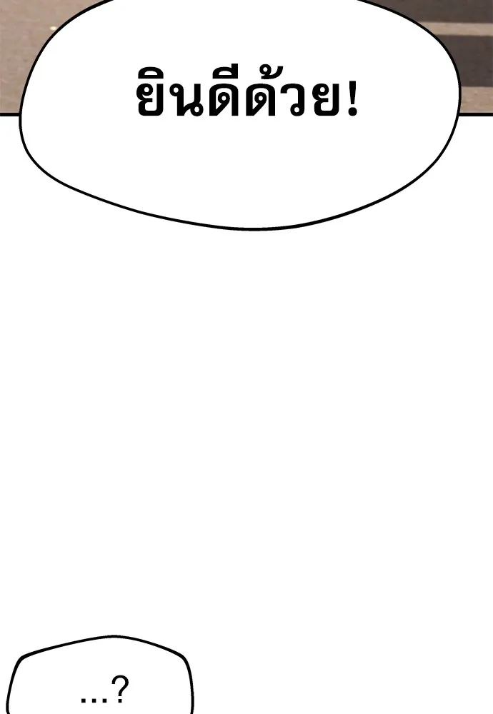 ชำแหละอะคาเดมีด้วยมีดแล่ปลา ตอนที่ 3 การสอบแบ่งระดับ (2) รูปที่ 185