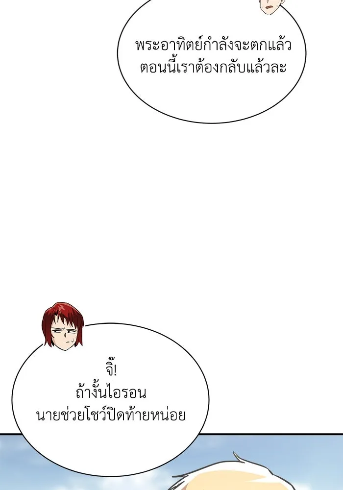 ชีวิตพลิกผันของลอร์ดผู้เกียจคร้าน ตอนที่ 57 การปลอบโยนด้วยความจริงใจ รูปที่ 40