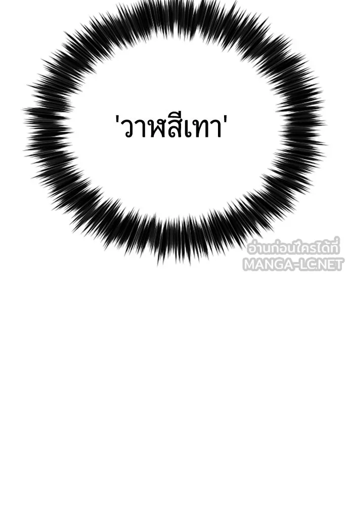 มือพิพากษา ตอนที่ 45 รูปที่ 6