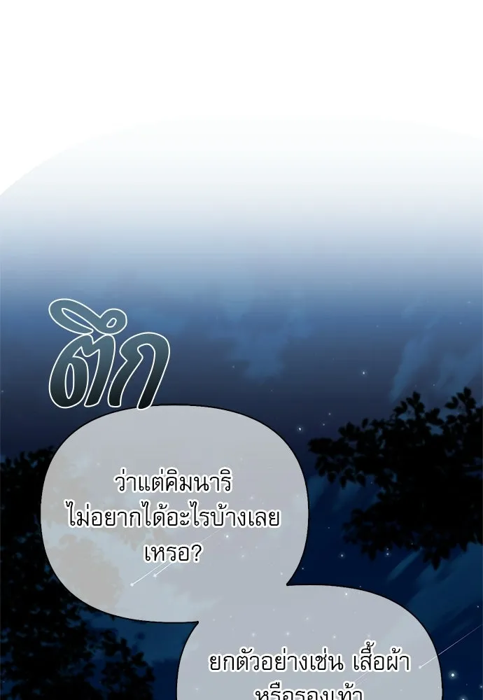 ชีวิตฮีลใจนายฮันเตอร์คลาส S ตอนที่ 11 รูปที่ 31