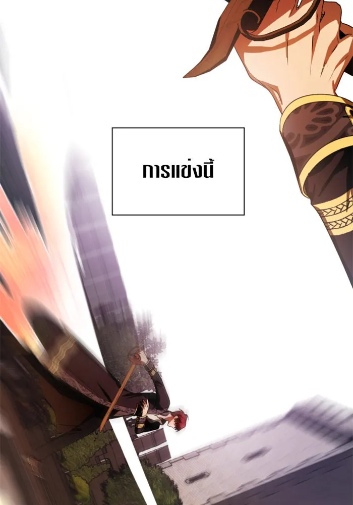 ชิงชีวิตพลิกลิขิตชะตา ตอนที่ 52. เงื่อนไขดูไม่พอดีกัน(1) รูปที่ 79