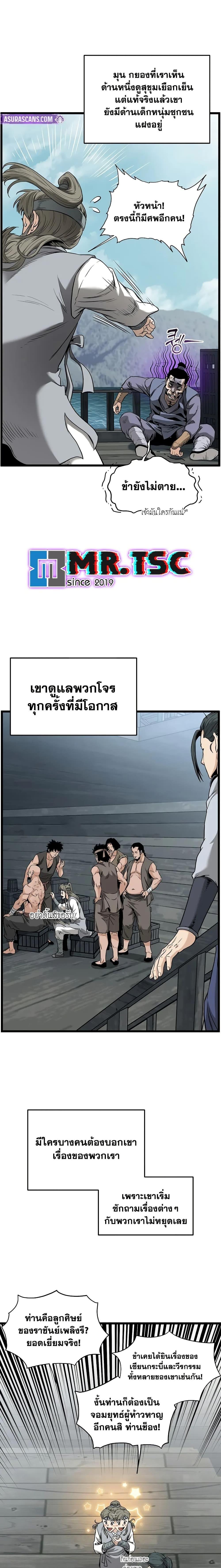 Manga-lc-com อ่านมังงะ อ่านการ์ตูน ออนไลน์ ฟรี Murim Login ตอนที่ 1 2 3 4 5 6 7 8 9 10 11 12 13 14 ฟรี ไม่มีโฆษณา Manga-lc - อ่าน มังงะ อ่าน การ์ตูน ออนไลน์ อ่านมังงะ ฟรี