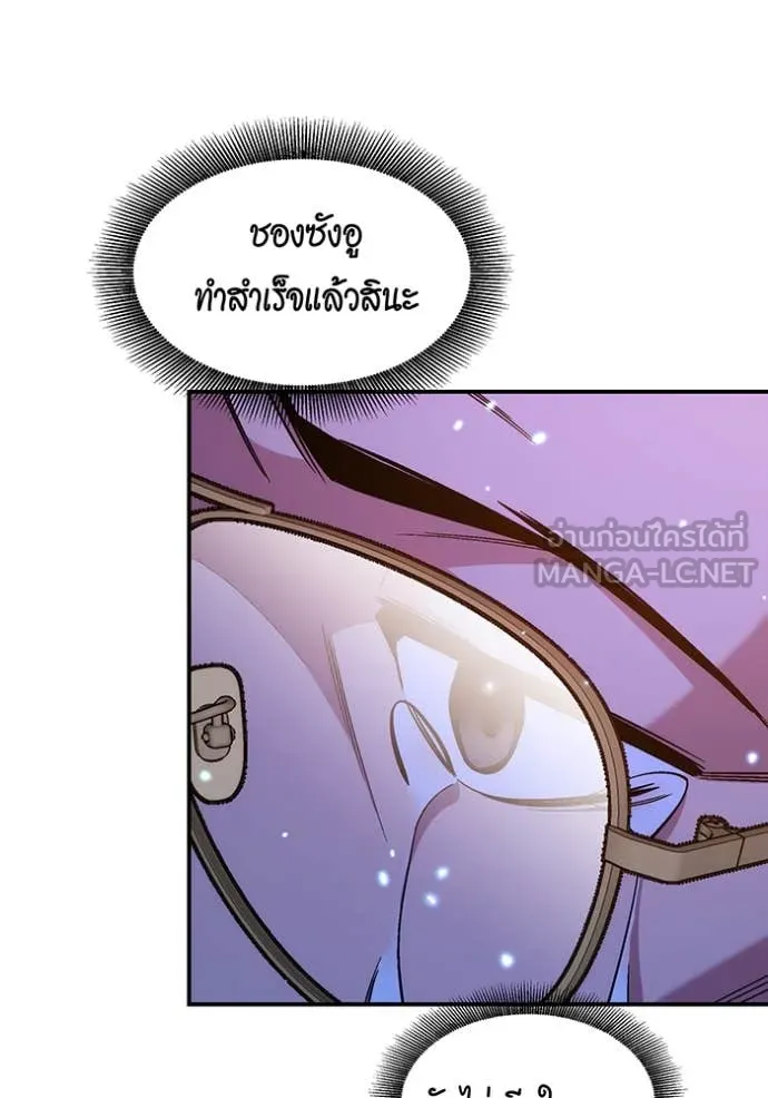 แยกร่าง ล่าอัตโนมัติ ตอนที่ 174 รูปที่ 55