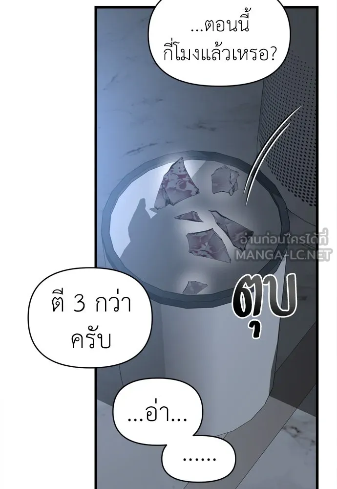ปรารถนารักอันงดงาม ตอนที่ 62 รูปที่ 24