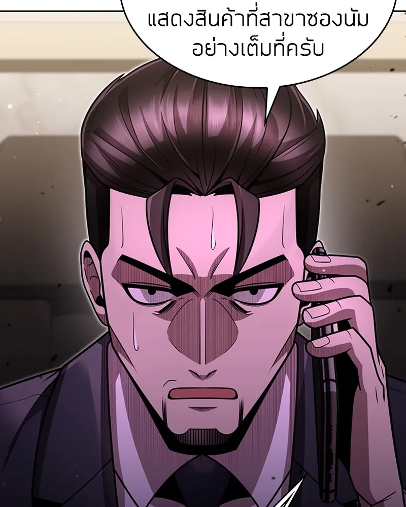 Clever Cleaning Life Of The Returned Genius Hunter ส_ดยอดฮ_นเตอร_สายคล_น ตอนที่ ตอนที่ 77 รูปที่ 104
