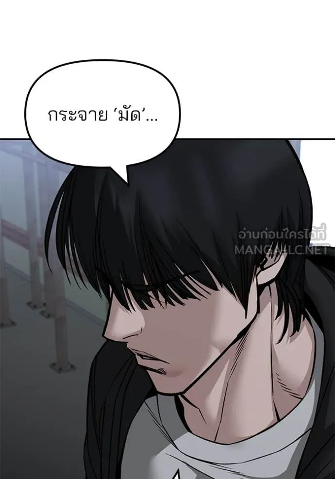 เลวฟาดเลว ตอนที่ 149 รูปที่ 38