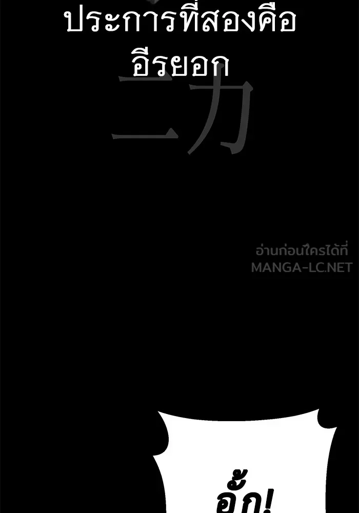 ราชินีนักบู๊ ตอนที่ 27 รูปที่ 30