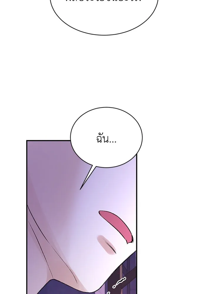 ไหนบอกว่าฉันใกล้ตาย ตอนที่ 77 รูปที่ 101