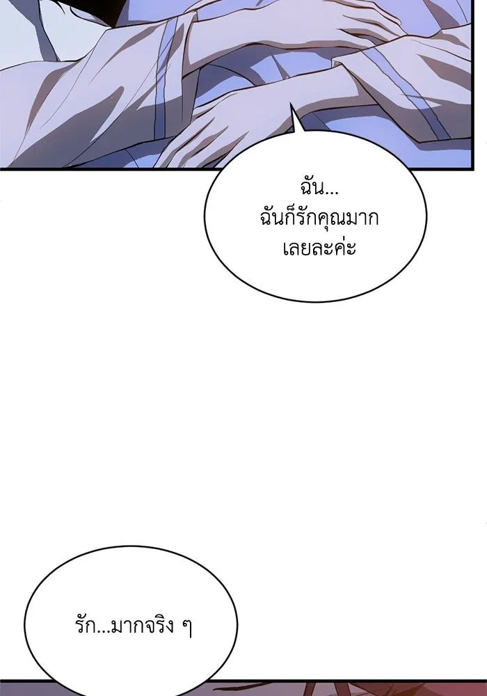ชีวิตรักฉบับเดจาวู ตอนที่ 93 รูปที่ 68