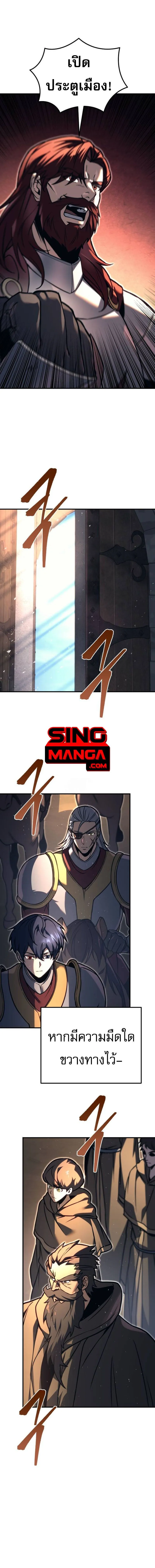 Regressor of the Fallen family ตอนที่ ตอนที่ 82 รูปที่ 15