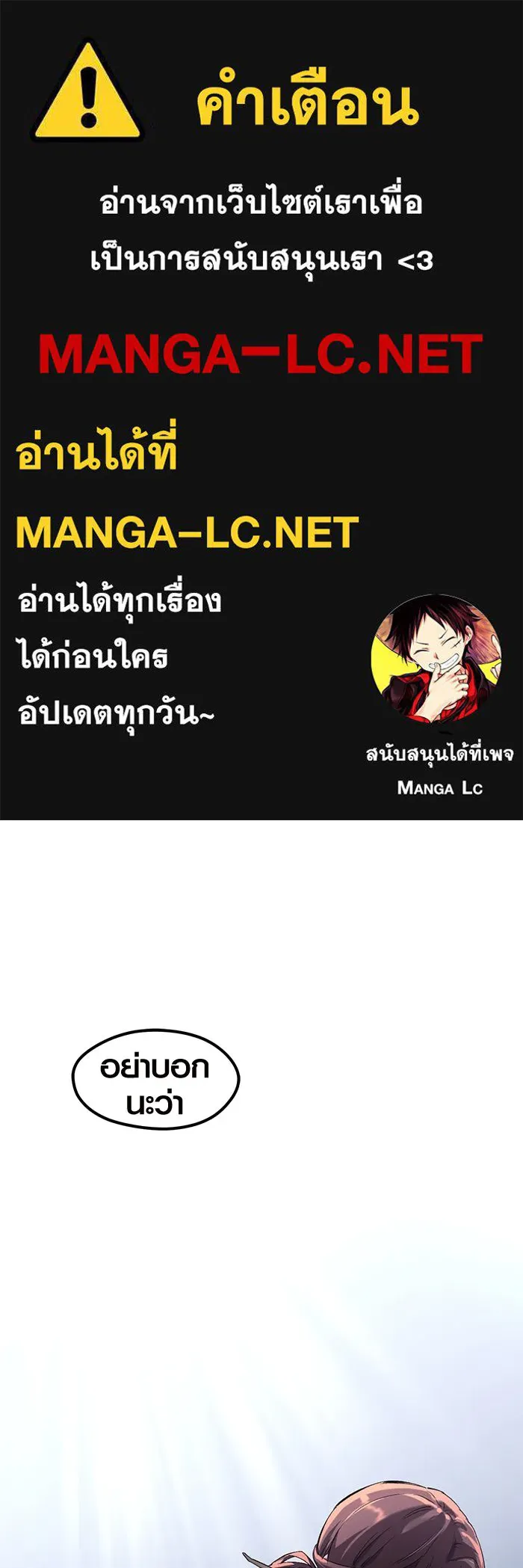 พลิกชะตาคว้าไอเทมระดับเทพ ตอนที่ 13 รูปที่ 1