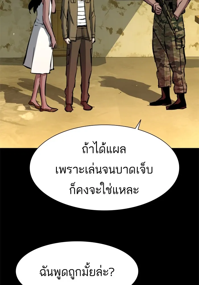 พี่ชายสายบอดี้การ์ด ตอนที่ 159 รูปที่ 29