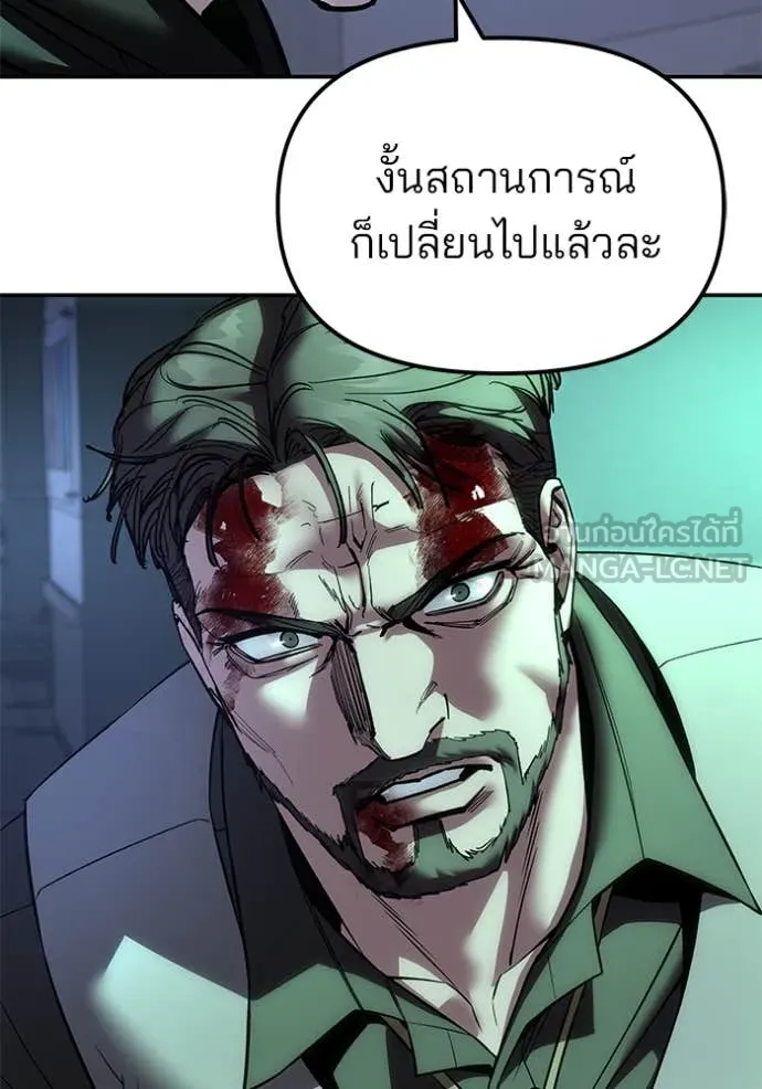 เลวฟาดเลว ตอนที่ 161 รูปที่ 152
