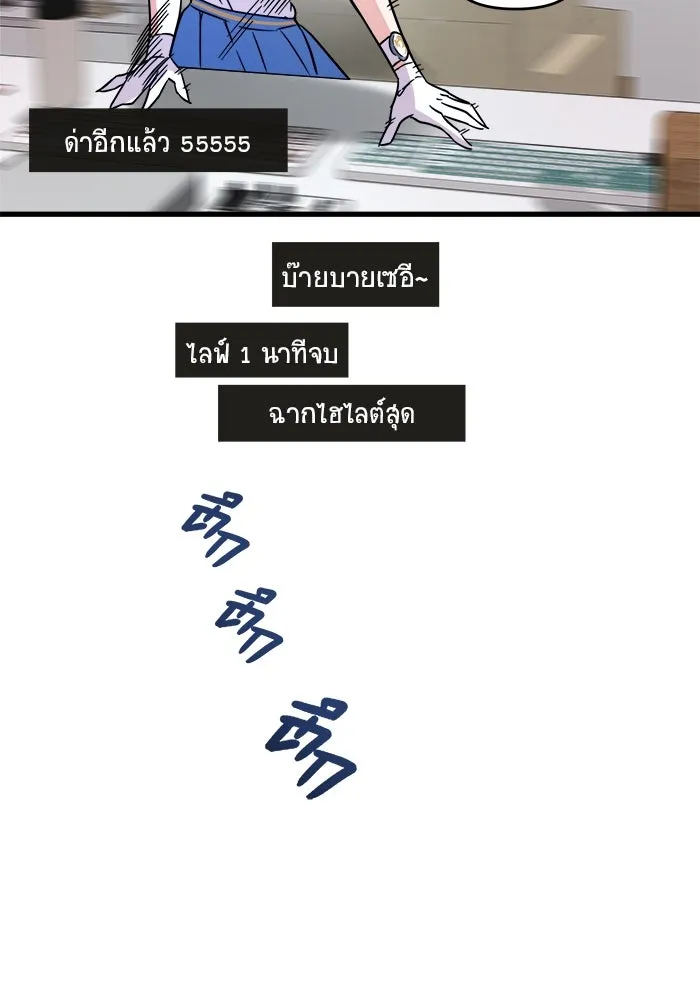 วายร้ายก็อยากมีรัก ตอนที่ 1 รูปที่ 70