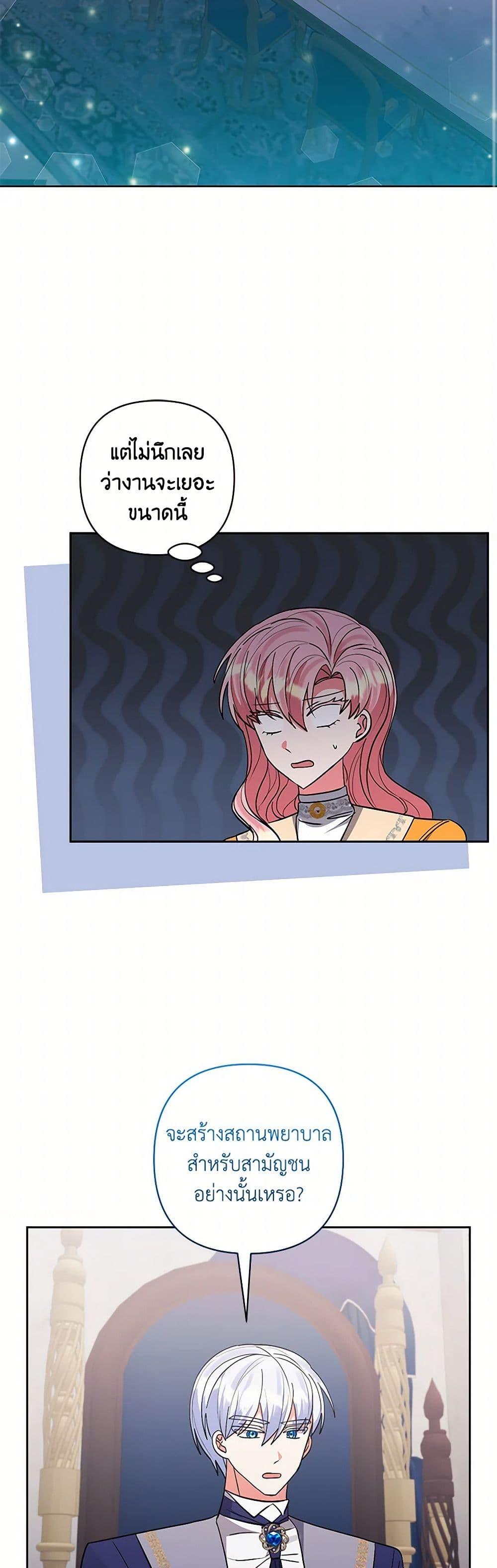 Manga-lc-com อ่านมังงะ อ่านการ์ตูน ออนไลน์ ฟรี I Adopted the Male Lead ตอนที่ 1 2 3 4 5 6 7 8 9 10 11 12 13 14 ฟรี ไม่มีโฆษณา Manga-lc - อ่าน มังงะ อ่าน การ์ตูน ออนไลน์ อ่านมังงะ ฟรี