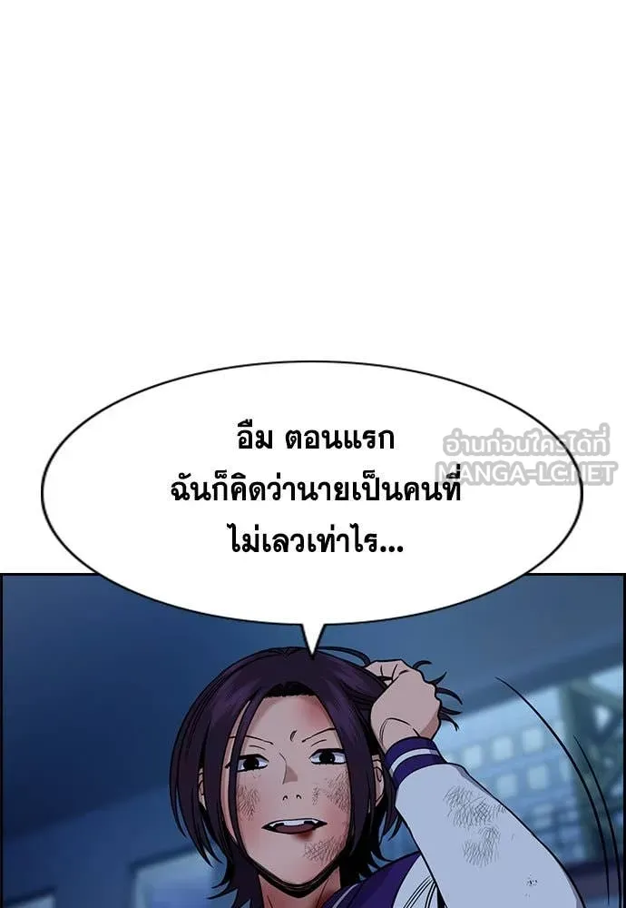 การศึกษาที่แท้จริง ตอนที่ 207 รูปที่ 108