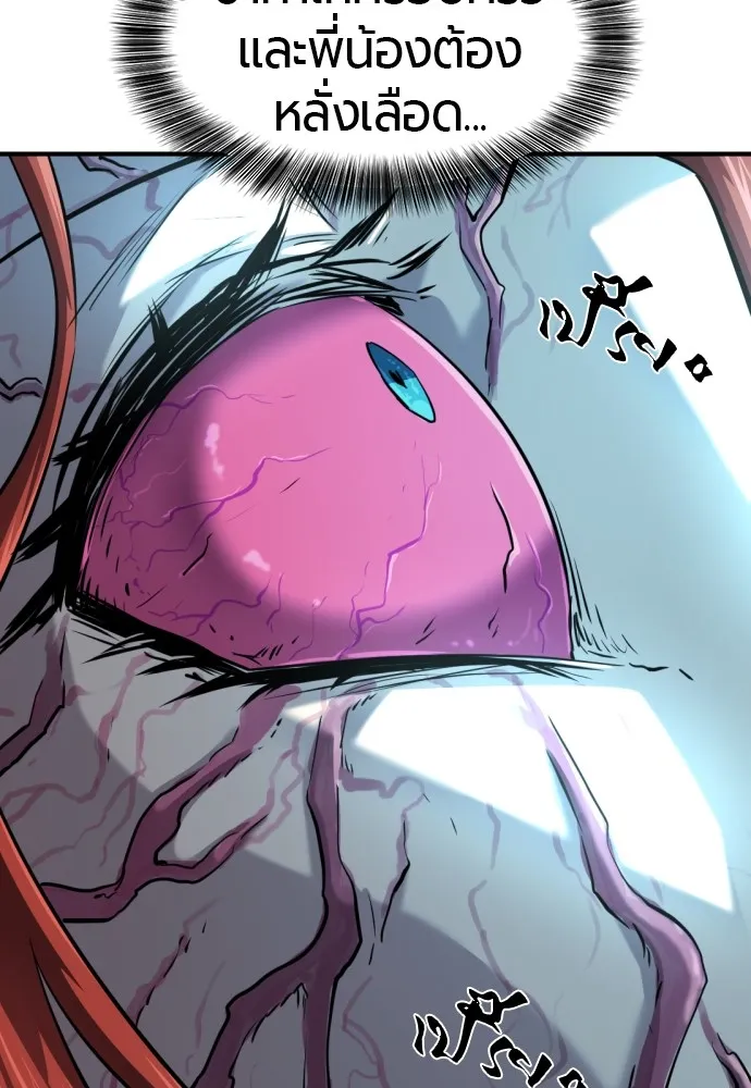 ยอดสถาปนิกผู้พิทักษ์อาณาจักร ตอนที่ 127 รูปที่ 7