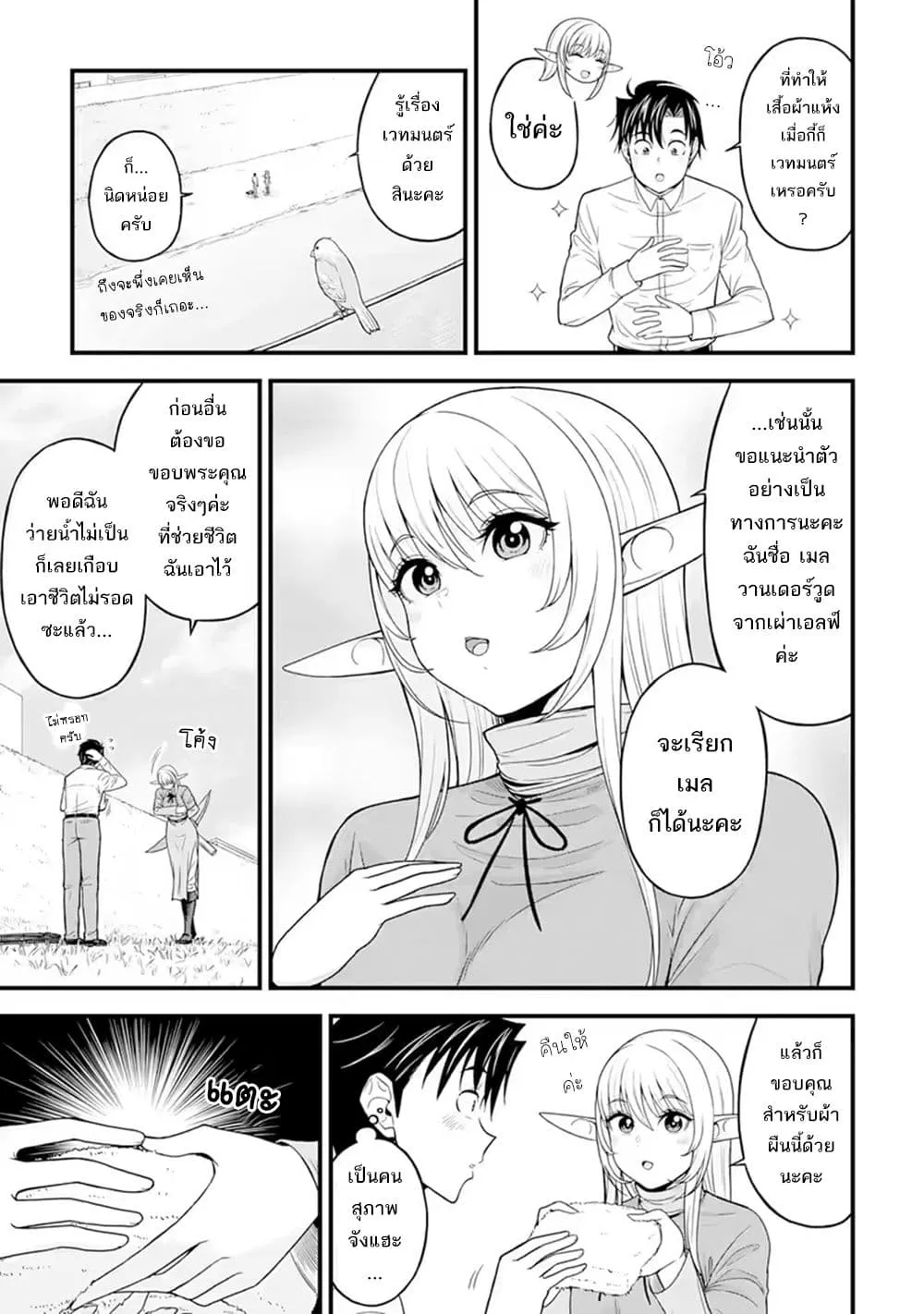 Manga-lc-com อ่านมังงะ อ่านการ์ตูน ออนไลน์ ฟรี Isekai kara Elf-san ga Ochite Kita no desu ga! ตอนที่ 1 2 3 4 5 6 7 8 9 10 11 12 13 14 ฟรี ไม่มีโฆษณา Manga-lc - อ่าน มังงะ อ่าน การ์ตูน ออนไลน์ อ่านมังงะ ฟรี