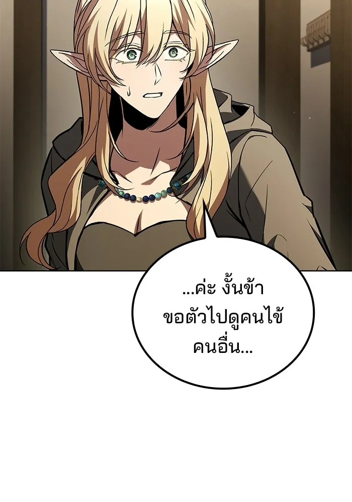 ครัวจอมเวท ตอนที่ 125 รูปที่ 104