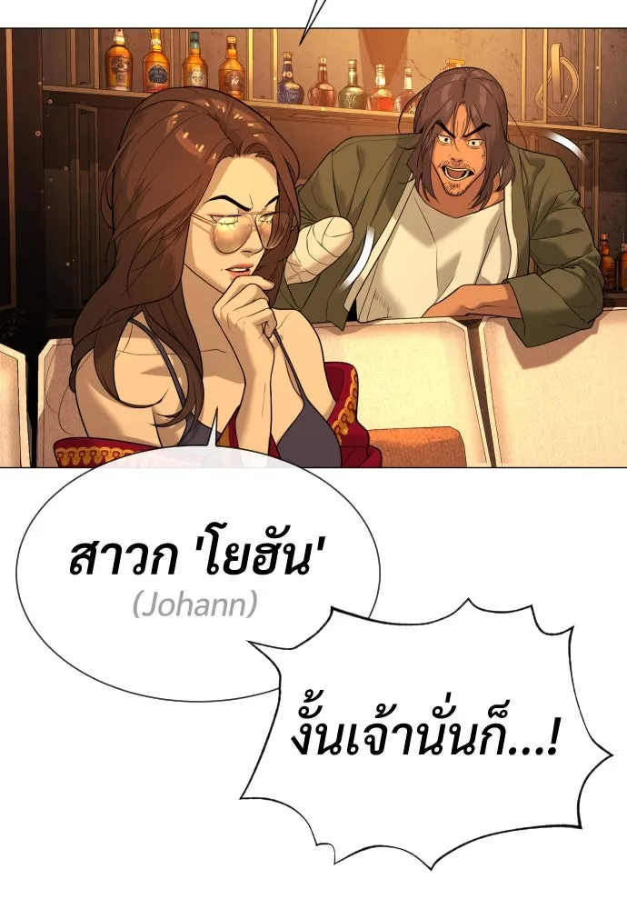 นักฆ่าย้อนวัย ตอนที่ 39 รูปที่ 127