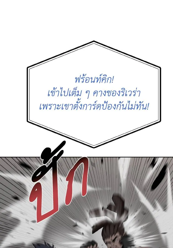 ราชาแห่งอ็อกทากอน ตอนที่ 113 รูปที่ 23
