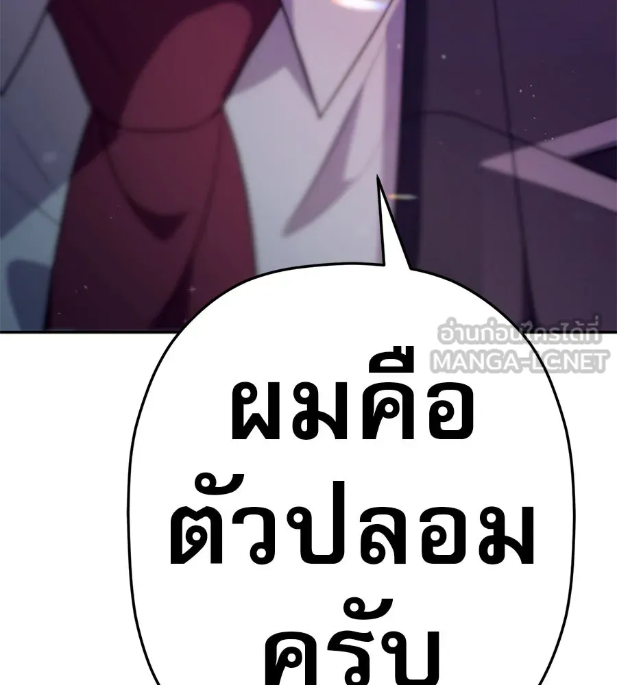 คอลเซ็นเตอร์เปลี่ยนชีวิต ตอนที่ 40 นัก (อยากจะ) แสดง รูปที่ 180