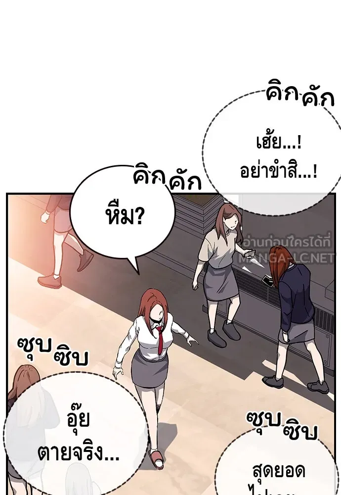 King Game ตอนที่ 30 เราต้องไปเดตกันนี่ รูปที่ 93