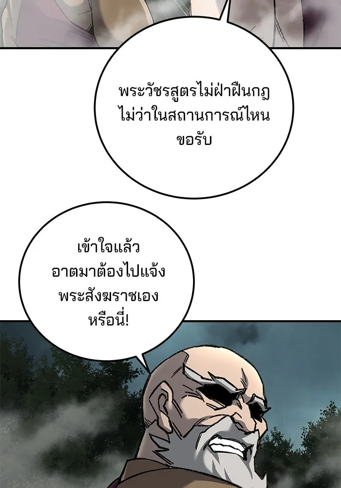 คุณปู่จอมยุทธกับหลานสาวสุดแกร่ง ตอนที่ 63 รูปที่ 40