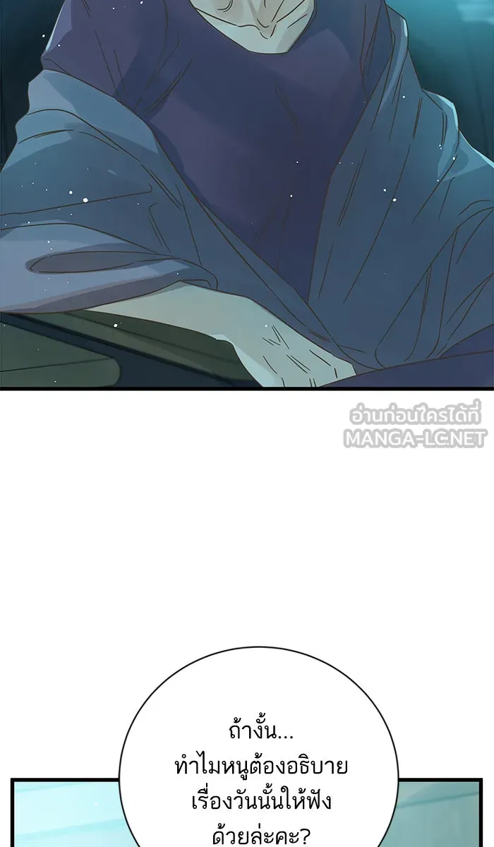 ฉันมันร้าย หรือเพราะโลกไม่น่ารัก ตอนที่ 130 รูปที่ 60