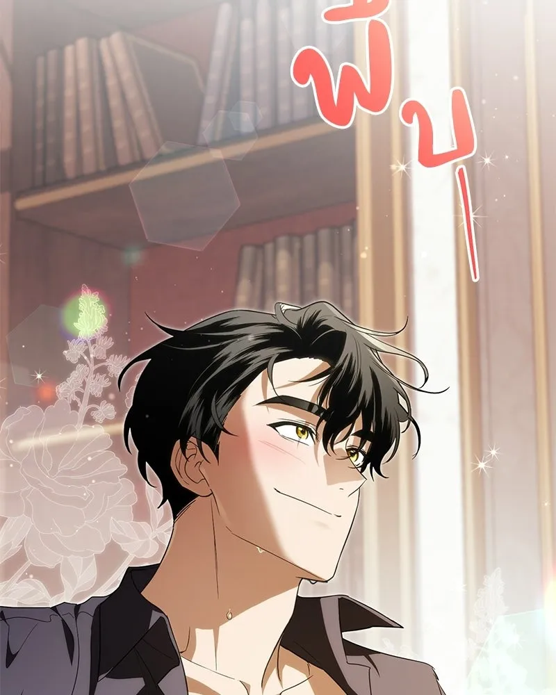 ดัชเชสเชลย ตอนที่ 39 รูปที่ 17