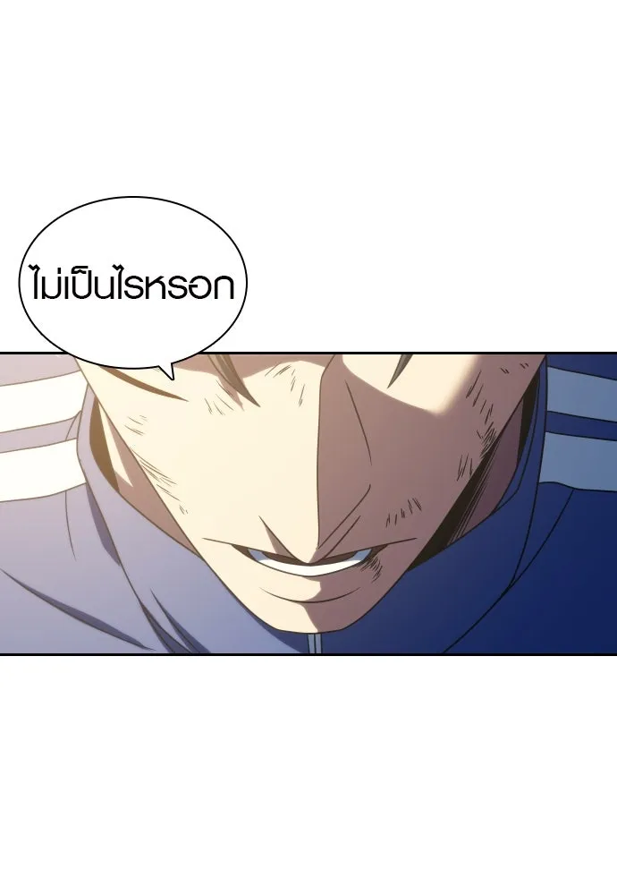 นักรบแช่แข็ง ตอนที่ 26 รูปที่ 136