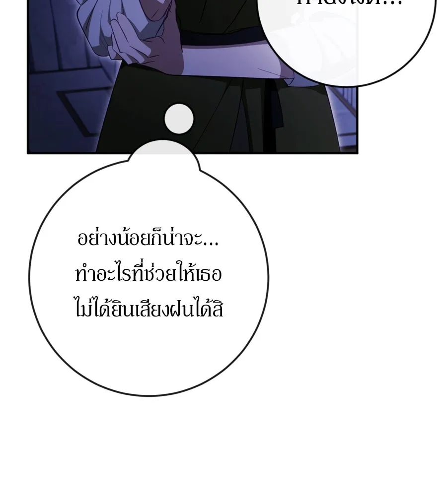 เบื้องหลังรอยยิ้มของเจ้าหญิง ตอนที่ 41 รูปที่ 79