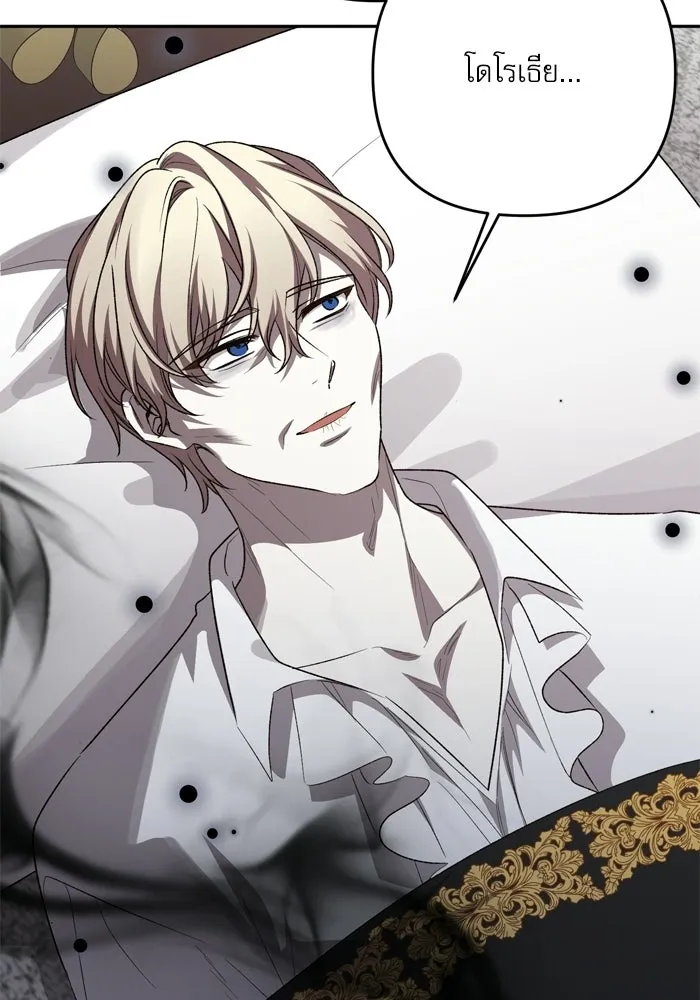 เกิดใหม่คราวนี้ ขอเป็นคนดีดูสักครั้ง ตอนที่ 120 (ตอนจบ) รูปที่ 17