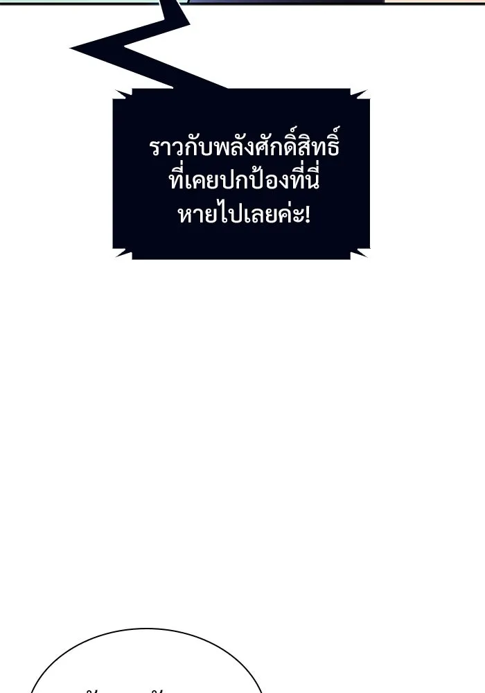 ผู้เล่นหน้าใหม่เลเวลแมกซ์ ตอนที่ 139 ป้อมยักษ์ (2) รูปที่ 106