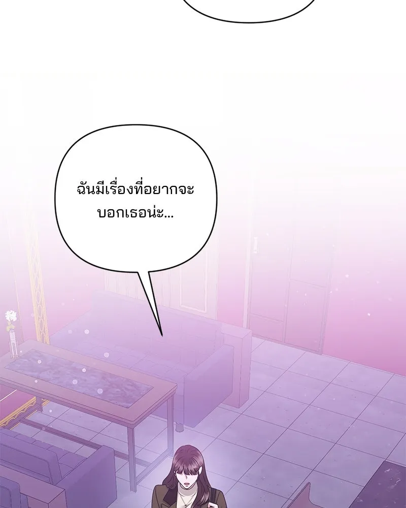 สามีที่ไม่ได้ขอ ตอนที่ 40 รูปที่ 62