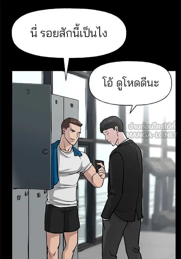 เลวฟาดเลว ตอนที่ 8 รูปที่ 81