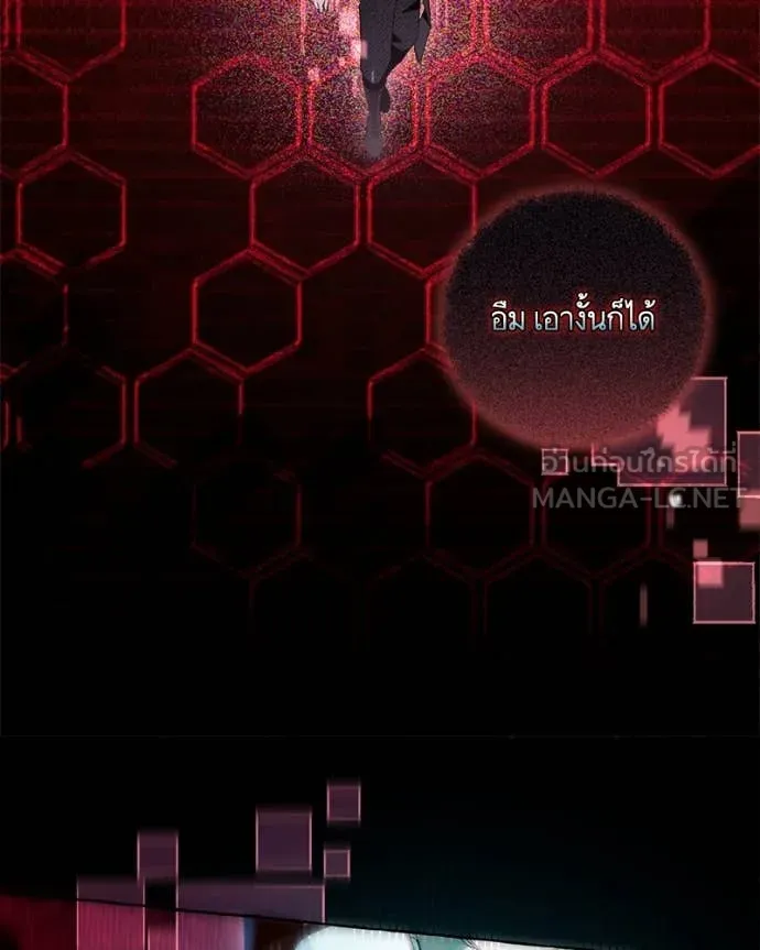นึกว่าเป็นอิเซไค ตอนที่ 114 รูปที่ 65