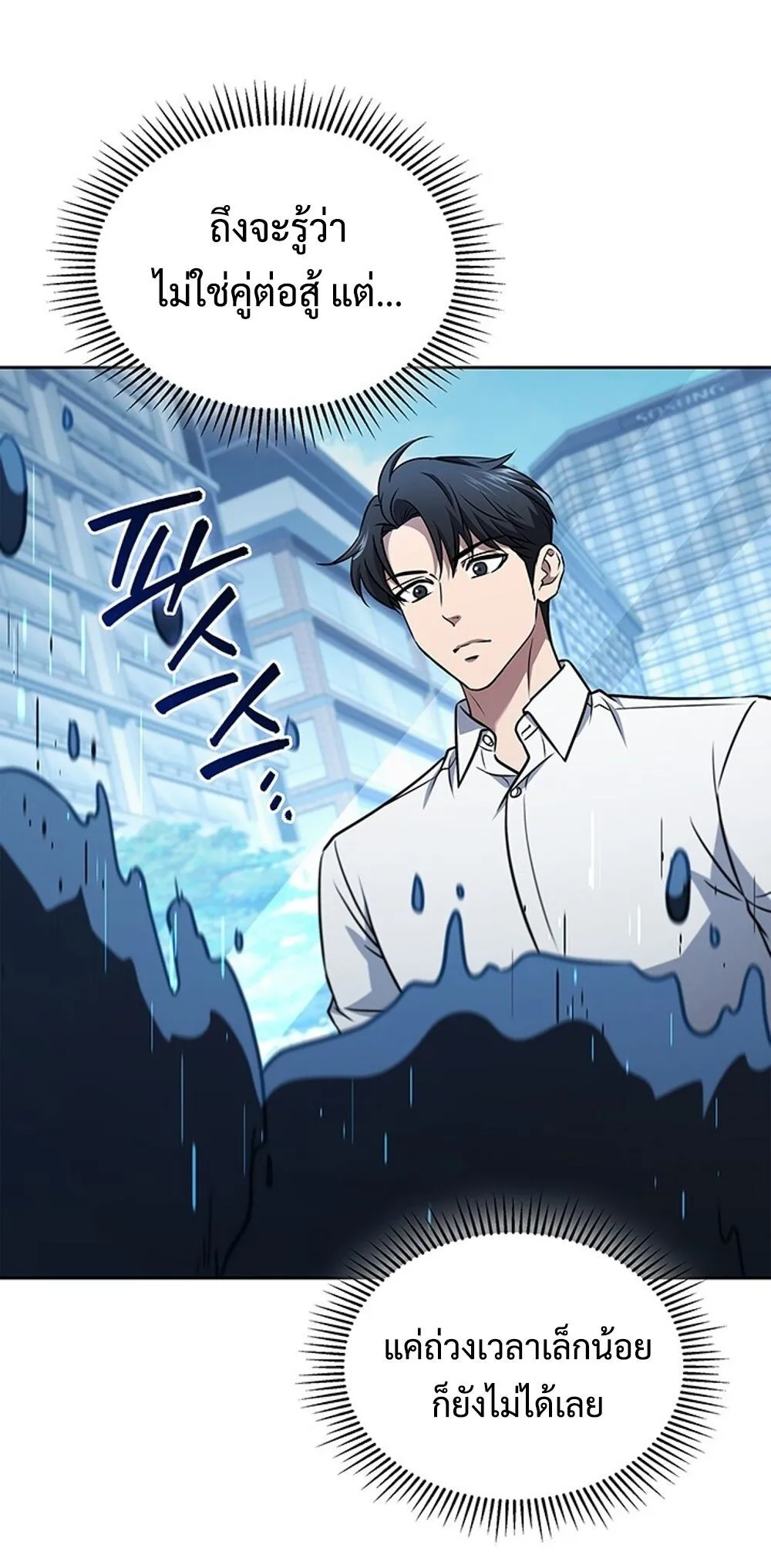 How to Survive Restructuring ว_ธ_เอาต_วรอดจากการปร_บโครงสร_าง ตอนที่ ตอนที่ 53 รูปที่ 58