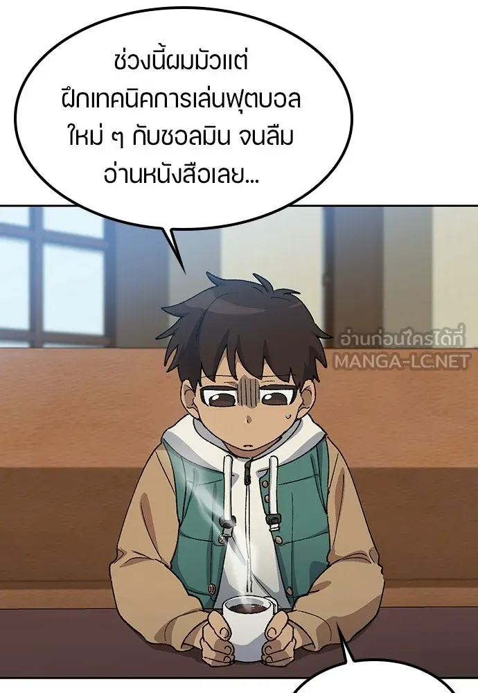 ตั้งแคมป์ฮีลใจในต่างโลก ตอนที่ 68 รูปที่ 15