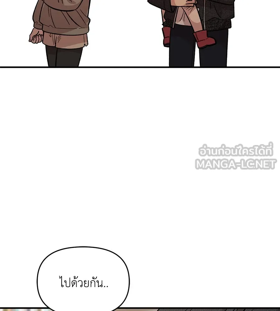 เพื่อนกันมันส์เกิน ตอนที่ 31 รูปที่ 75