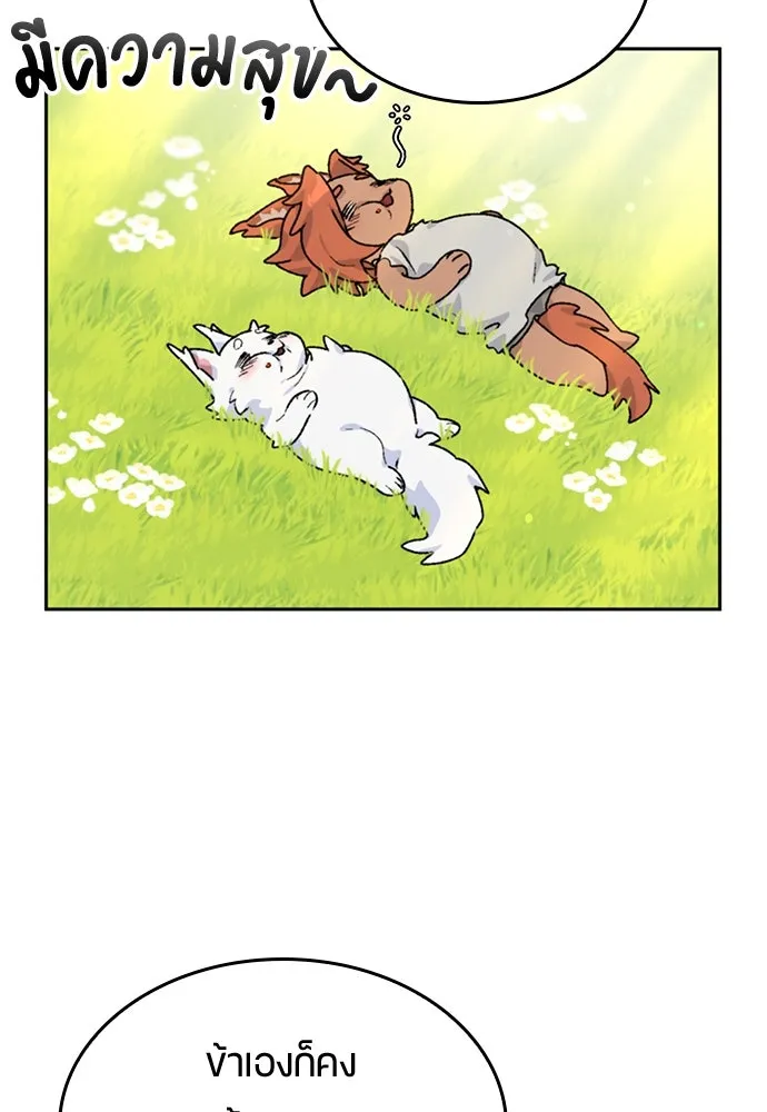 ตั้งแคมป์ฮีลใจในต่างโลก ตอนที่ 14 รูปที่ 89