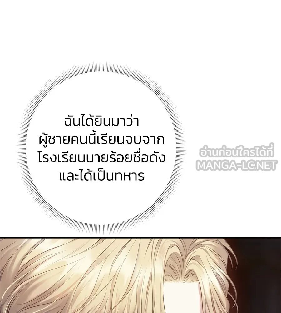 บาสเตียน ตอนที่ 8 รูปที่ 81