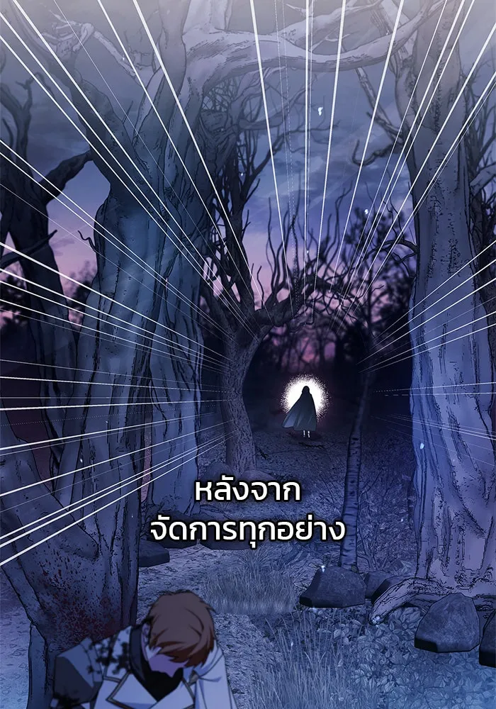 ผมไม่ได้เก่งอย่างที่คิด ตอนที่ 36 รูปที่ 56