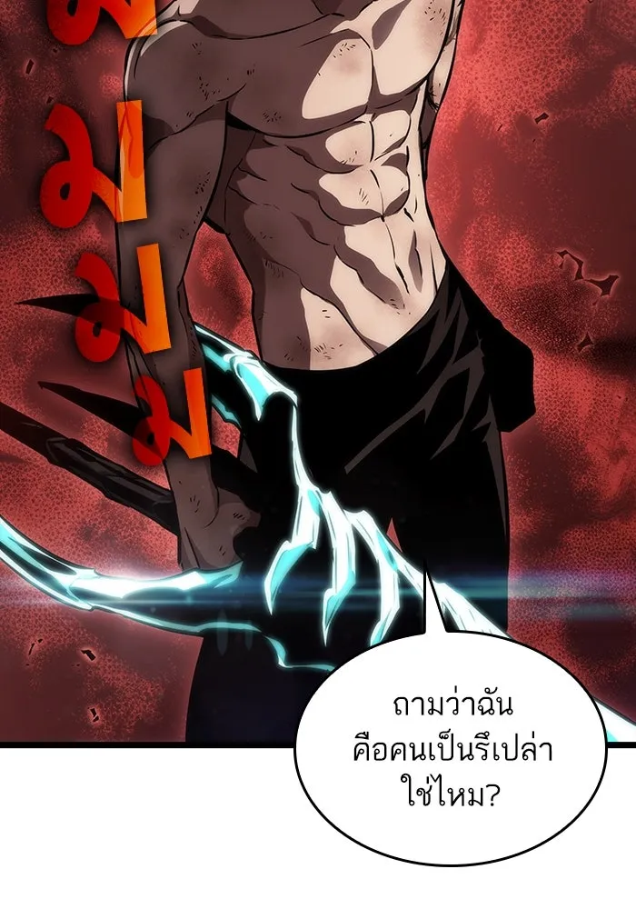 หลังวันสิ้นโลก ตอนที่ 88 รูปที่ 143