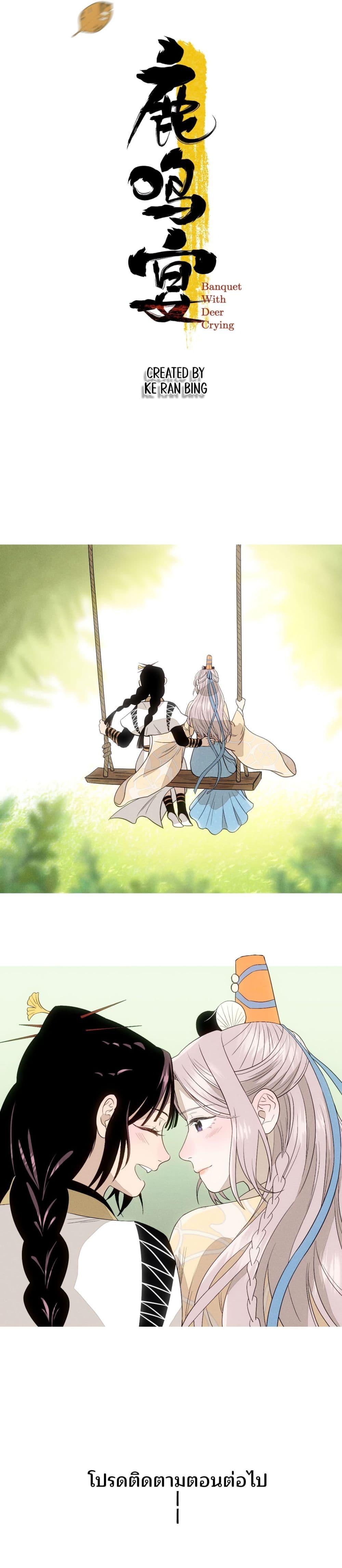 Manga-lc-com อ่านมังงะ อ่านการ์ตูน ออนไลน์ ฟรี Banquet With Deer Crying ตอนที่ 1 2 3 4 5 6 7 8 9 10 11 12 13 14 ฟรี ไม่มีโฆษณา Manga-lc - อ่าน มังงะ อ่าน การ์ตูน ออนไลน์ อ่านมังงะ ฟรี