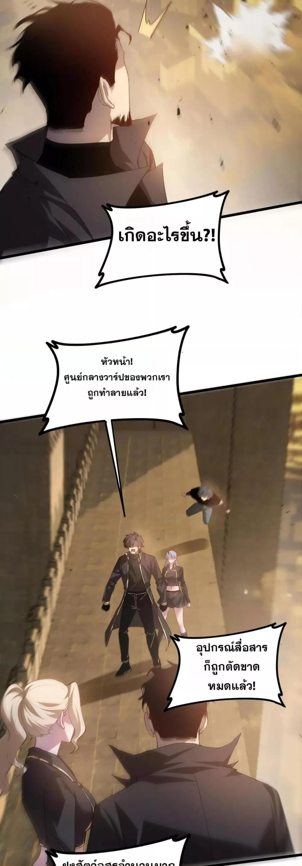 Overlord of Insects อาช_พระด_บเทพ เจ_าแห_งแมลงภ_ยพ_บ_ต_ ตอนที่ ตอนที่ 48 รูปที่ 30