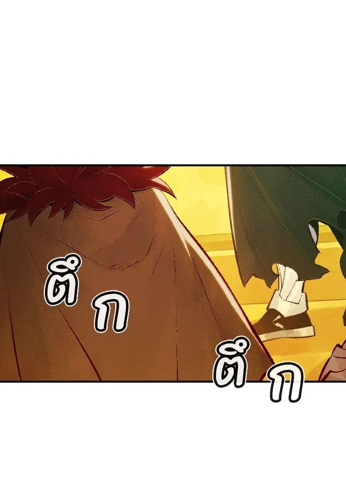 The Lone Necromancer ตอนที่ 50 รูปที่ 79